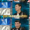'라스' 정성호, '슈돌' 합류 후 "시청률 4%대 넘어"