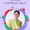 영탁, 10만 표가 '니편이야'..스타랭킹 男트롯 1위