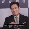 이병헌 반전 "건치댄스 보면 울컥한다..너무 힘든 순간"