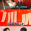 '구해줘 홈즈' 이국주 양평 포차 오픈.."유병재에 예약 받아"[별별TV]