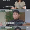 "인성 인격 장애" 현진영, 가정사 고백에 '눈물바다'[금쪽상담소]