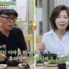 "밥맛 없어지려 해" 나경원, 허영만 정치 질문에 '난색'(백반기행)[★밤TView]