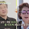 나경원, 이혼설 직접 언급 "남편과 소름돋게 친한 척"(백반기행)[★밤TV]