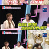 '동상이몽' 한채영, "아들 선물 다이아 반지보다 좋아"
