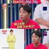 '강심장 리그' 짠테크 박군 "한 달 생활비 만원..팬들에 혼나"