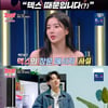 권은비 "덱스, 장문 DM에 뒤늦게 답장..잘 챙겨줘 감사하다고" [★밤TView](강심장 리그)