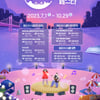 넓어지는 부산 관광, 부산관광의 서진(西進) 시대 개막
