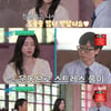 '유퀴즈' 임지연, "팔로우 수 10배 증가..헬스장 등록만 네 군데"[★밤TV]