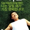 '말아톤' 감독, 주호민 논란 입 열었다 "과도한 빌런 만들기 멈춰야"[전문]