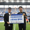 울산, 포천인삼영농조합과 3년 연속 스폰서십 체결