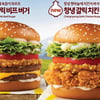 맥도날드, '창녕 갈릭 버거' 2종 출시