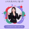 송가인, 103주 연속 스타랭킹 女트롯 1위 등극 '기염'