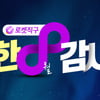 쿠팡, '최대 70% 할인' 8월 로켓직구 무한 감사제 진행