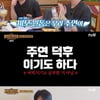 '형따라 마야로' 차승원, 주연에 "더보이즈 중 제일 잘생겼다"