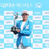 고향 제주서 '꿈'을 이뤘다... 임진희 시즌 2승 "노력 대가 받는 선수로 기억되길" [KLPGA 삼다수마스터스]