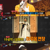 '복면가왕' 김주리 "9시간 20분 판소리 연창→기네스북 등재"[별별TV]
