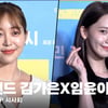 영화관에 뜬 '킹더랜드' 육남매, 김가은X임윤아