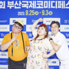 '부코페' 급식왕 팀, 웃음 바다 만들게요![★포토]