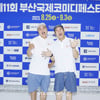'부코페' 옹알스, 웃음 만발![★포토]