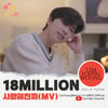 런던+히어로=러블리♥ 임영웅 '사랑해 진짜' MV 1800만뷰