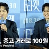 김성균, 알뜰해라..'채칼 세트' 중고 거래해서 100원 번 일화 [영상]
