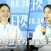 신혜선 "7살 조카와 같이 살아..온 동네가 중고 거래로 물품 돌려쓰는 듯" [영상]