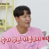 김종국 "내가 첫 축가 부른 부부, 이혼했다더라"(옥문아)[★밤TV]