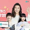 교원 빨간펜, Ai학습 공부방 '아이캔두 클래스'사전 모집 160호점 돌파