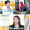 '편스토랑' 붐 "송가인 父 요리 실력 대단..장어탕 맛 잊을 수 없어"