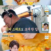 '편스토랑' 류수영, 초간단 레시피 방출→송가인 금손 요리 실력[★밤TView]