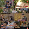 차승원 "낯선 이방인에 내어준 자리"  온기 느꼈다(형따라 마야로)[종합]