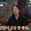 이희철, 풍자의 '100만 뷰 오빠'..'프로 N잡러' 일상 공개[살림남]