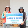 국민체육진흥공단, 괴산군 수해피해 복구 도와