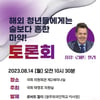 로버트 할리, 국회서 마약 경험담 공개..4년만 활동