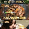 '안다행' 성훈, 정호영·레이먼킴표 섬마카세에 "경이로워" [별별TV]