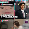 '동상이몽2' 정이랑 '구준표 닮은꼴' 남편 불안증 고백 "술 마시면.." [별별TV]