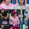 '강심장리그' 조혜련, 지상렬과 썸 "'심쿵' 했지만..새 남자친구 생겨"