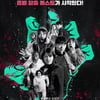 '좀비버스' 인기 뜨겁다..'하시4' 제치고 비드라마 화제성 1위