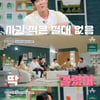 '신랑수업' 박태환, '타국 선수에 고백 받은 적 없냐' 질문에 어버버 [별별TV]