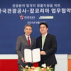 한국관광공사, 채용 플랫폼 협업을 통해 관광 일자리 활성화 추진