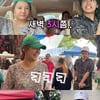 고은아, 코 재수술 한달→"코가 변했다" 시민 목격담 [스타이슈]