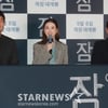 '잠' 유재선 감독 "봉준호 감독 극찬 영광, '엔딩 해석 누설 말라' 조언"