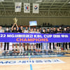 2023 KBL 컵대회, 조 추첨 완료... 상무 vs KT, 10월 8일 '개막전'