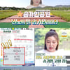 송가인 "고향집, 관광지 코스 지정"..父 땅부자 논까지 '어마어마'[편스토랑][★밤TView]