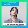 방탄소년단 정국, 5주 연속 멜론 주간 인기상 1위 '명예졸업'