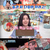 '놀토' 신동엽, '꼬꼬무'로 원샷 차지..달샤벳 '너 같은' 가사는?[별별TV]