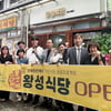 강원랜드사회공헌재단, '정태영삼 맛캐다'25호점 재개장