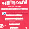 KT 위즈, 가족-연인과 함께하는 커플 페스티벌 연다 '사랑의 프러포즈 이벤트 개최'
