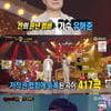 '복면가왕' 글램핑=유해준 "저작권 협회 등록만 417곡" 깜짝
