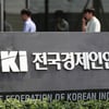 전경련 부활한다...삼성·SK·현대차·LG 등 4대그룹 동시 복귀 수순